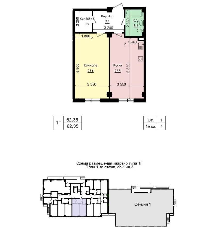 Планировка картиры 1Г. КРИПТОН