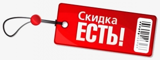 Скидки для покупателей квартир в ЖК "Полтавский Шлях, 144"